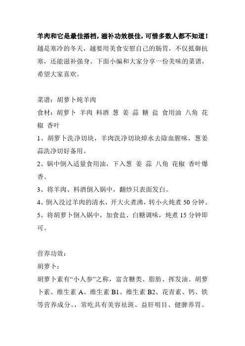 羊肉和它是最佳搭档,滋补功效极佳,可惜多数人都不知道!