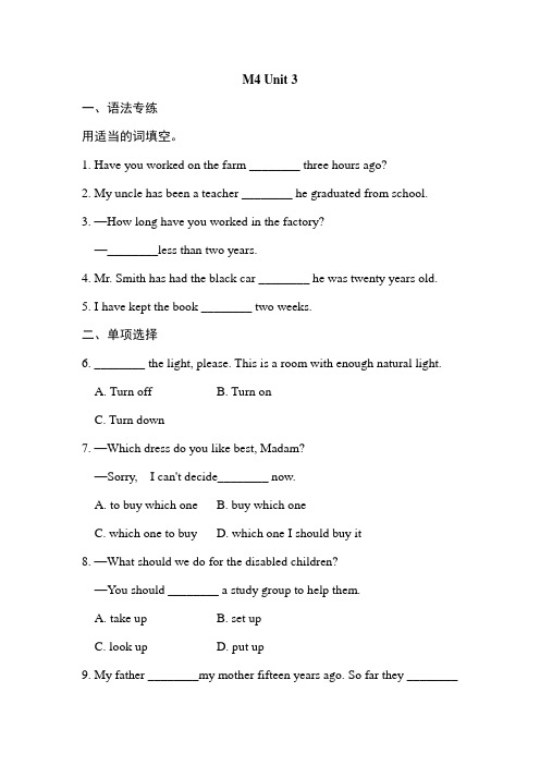 外研版(新标准)英语八年级下册《M4 Unit 3 Language in use》同步练习试题及答案