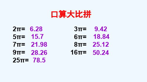 人教版数学六年级下册求不规则物体的体积