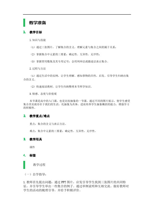 1.3_函数的基本性质_教学设计_教案.docx