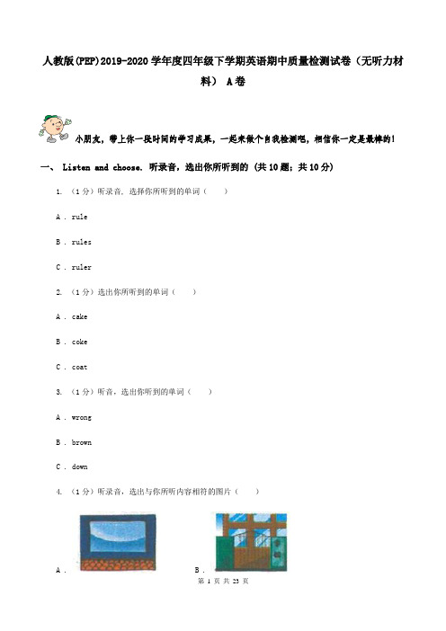 人教版(PEP)2019-2020学年度四年级下学期英语期中质量检测试卷(无听力材料) A卷