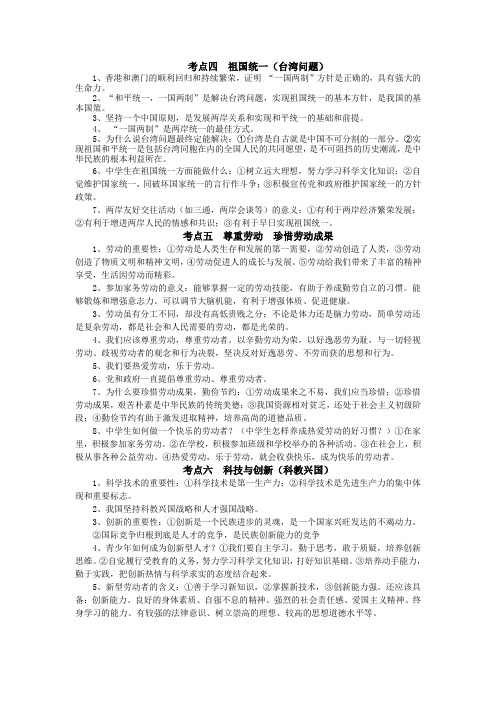 政治 学习资料