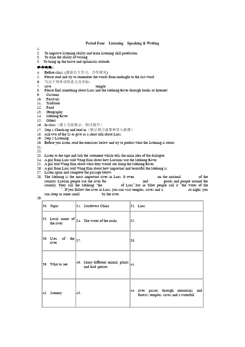 人教版高中英语必修一Unit 3《Travel journal》word学案4