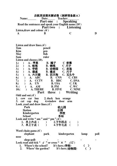 剑桥预备级A期末试卷