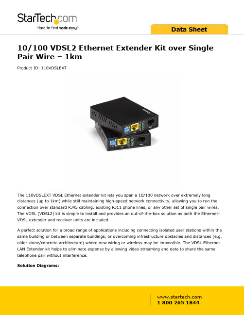 10 100 VDSL2 Ethernet扩展器套装单对线-1km产品ID：110VDSLEXT说明