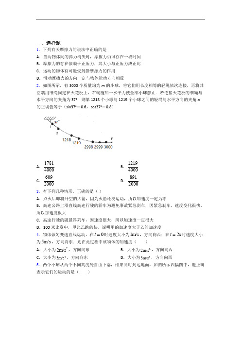 江苏省宜兴中学高一物理上册第一学期11月质量检测考试题及答案