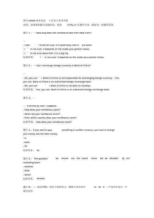 国开大学商务英语1_7答案