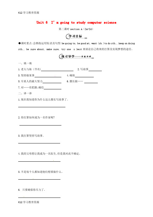 [K12学习]山西省垣曲县华峰初级中学八年级英语上册 Unit 6 I’m going to stu
