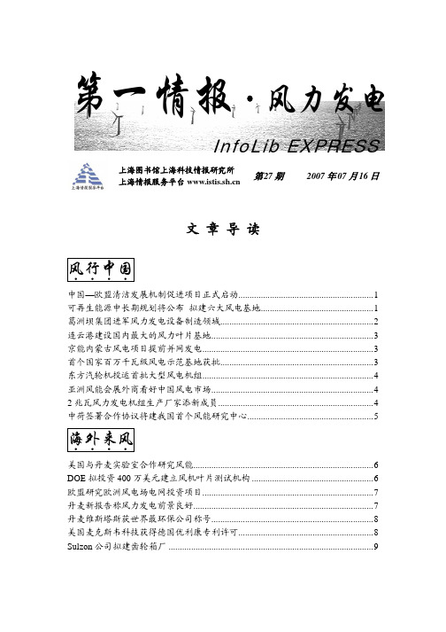第27期
