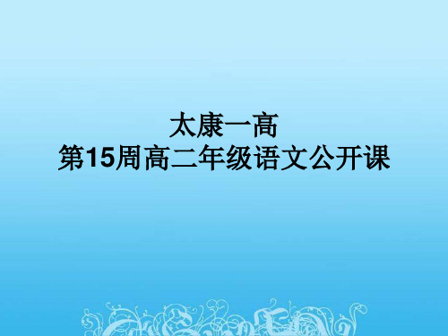 沧浪亭记公开课