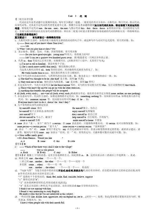 2012年高考全国英语试题语法分类汇编之代词