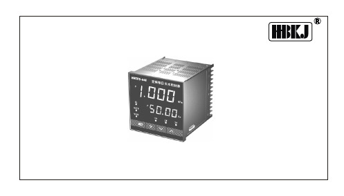 HB-CPS646变频恒压供水控制器 说明书