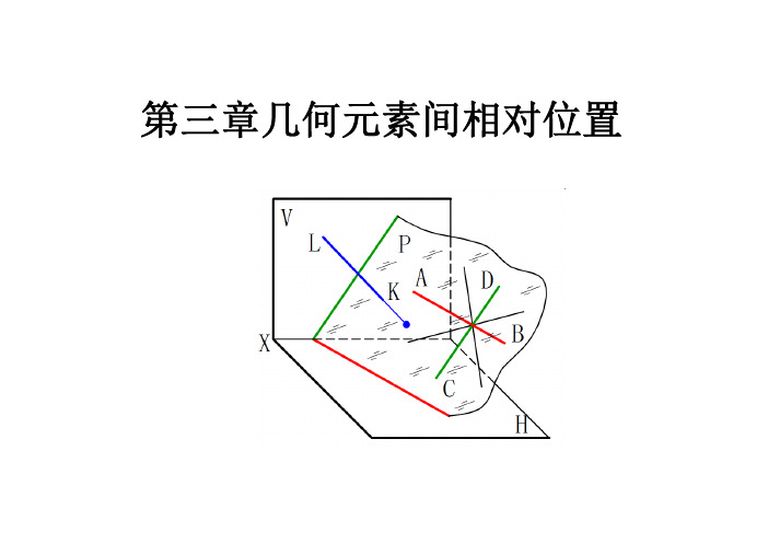 机械工程图学习题集加详细答案 第3章