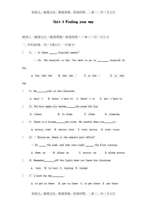 七年级英语下册Unit4Findingyourway单元综合测试试题试题