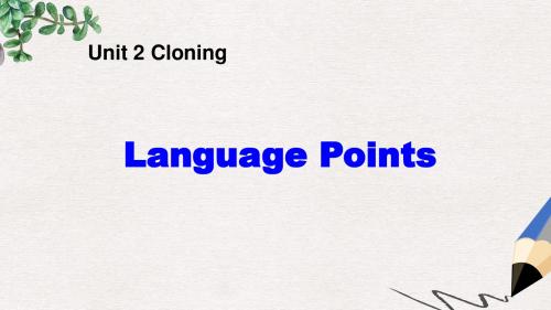 人教版高中英语选修8 Unit 2《Cloning》(Language points)课件