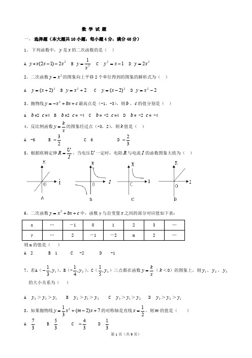 桐城市实验中学012-2013学年度第一学期八年级期中数学试题及答案