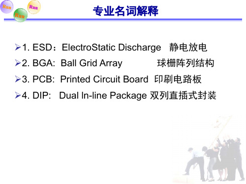 Agilent-ICT治具制作规范PPT精品文档