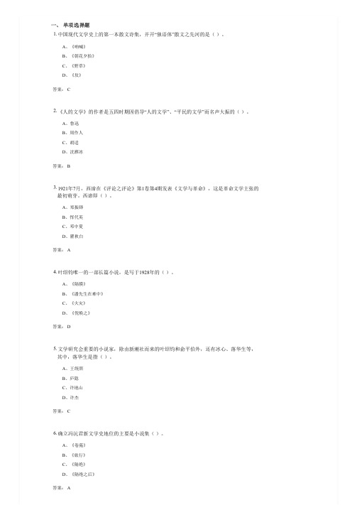 近代文学专题(121302)