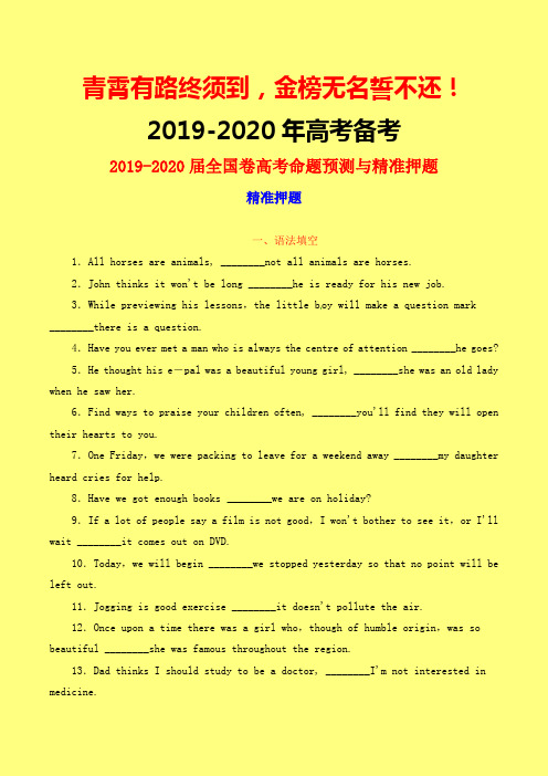 2019-2020届高考英语一二轮复习10 并列句和状语从句(高考英语精准押题)学生版