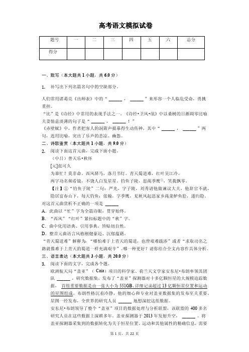 陕西省西北工大附中高考语文模拟试卷解析版