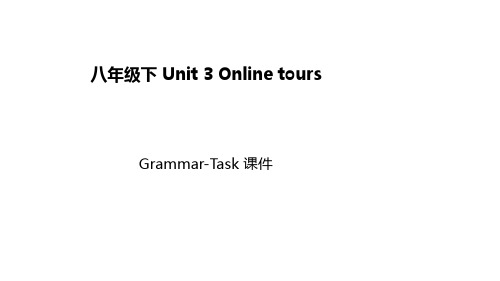 Unit 3 Online tours Grammar-Task八年级英语下册(牛津译林版)