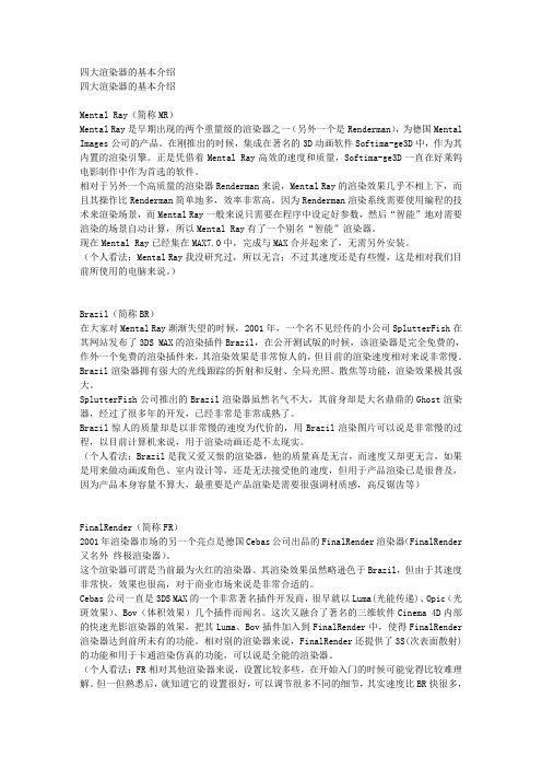 3DMAX 的重要知识和插件介绍