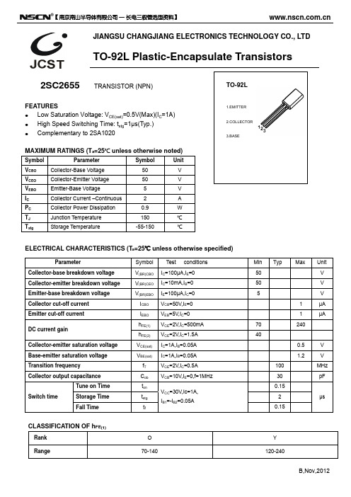 2SC2655三极管(TO-92L)