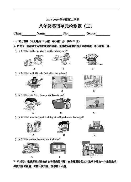 2019-2020学年八年级下英语Unit3单元检测题有答案-(人教版)(精校版)