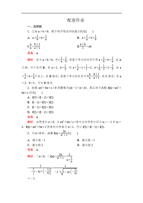 高考数学练习题含答案一第3讲