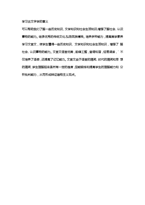 学习古文字学的意义