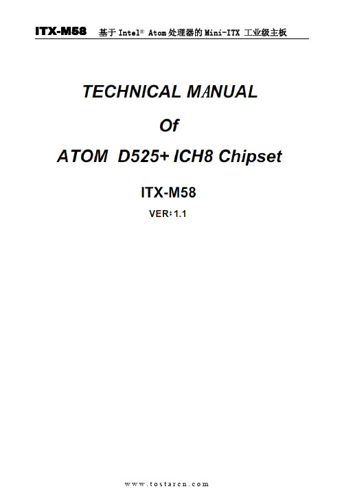 ITX-M58说明书     ver1.1