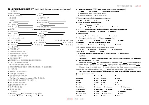 2014九年级英语第一单元测试题