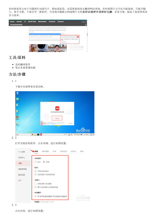 图片文字怎么实时翻译