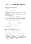 苏州市2015-2016学年度第二学期八年级数学期末模拟试卷(四)及答案