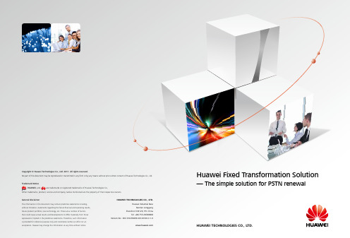 华为固定转换解决方案——PSTN更新简易解决方案说明书