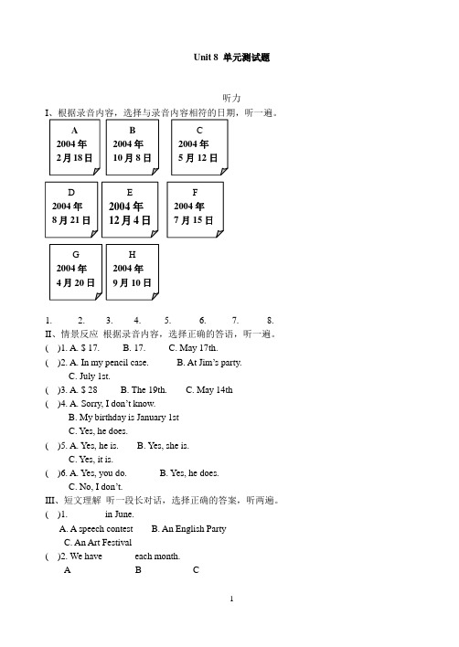 2013七年级上Unit8 单元测试