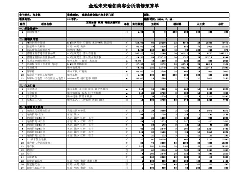 瑜伽会所报价