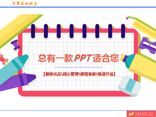 高一数学不等式知识点总结PPT讲稿思维导图知识点归纳总结[PPT白板课件]