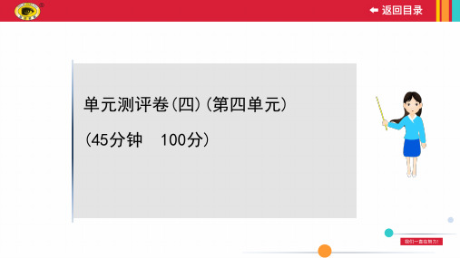 最新人教版八年级下册道德与法治第四单元试卷及答案