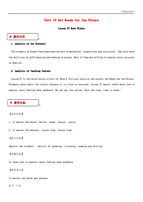 精品2019九年级英语下册 Unit 10 Get Ready for the Future Lesson 57 Best Wishes教案