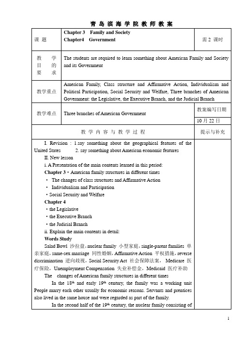 美国部分概况2