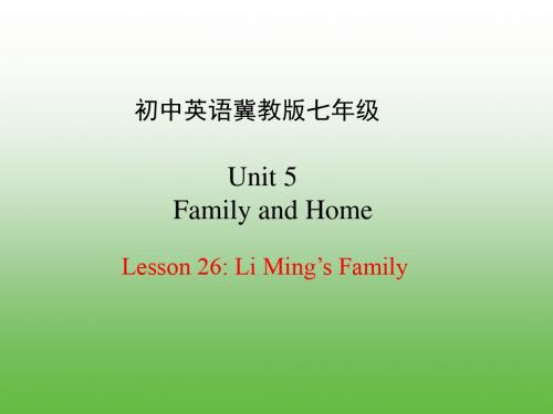 冀教版七年级英语上册 Unit 5 Lesson 26Li Ming’s Family (共19张PPT)