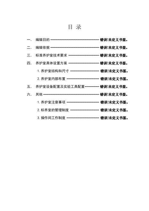 标养室设置方案