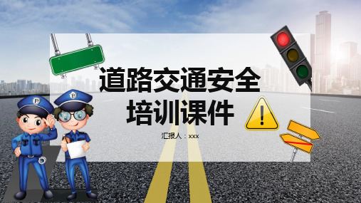 道路交通安全培训机动车故障应急处理PPT