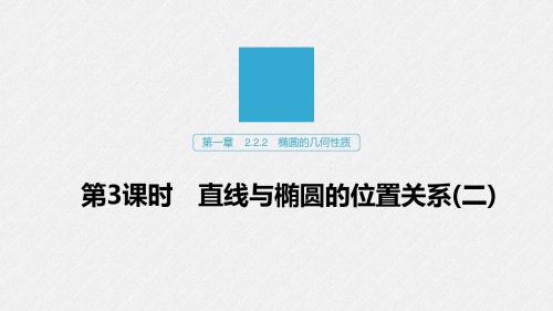 2019-2020版化学同步新导学案(课件 讲义 精练) (24)