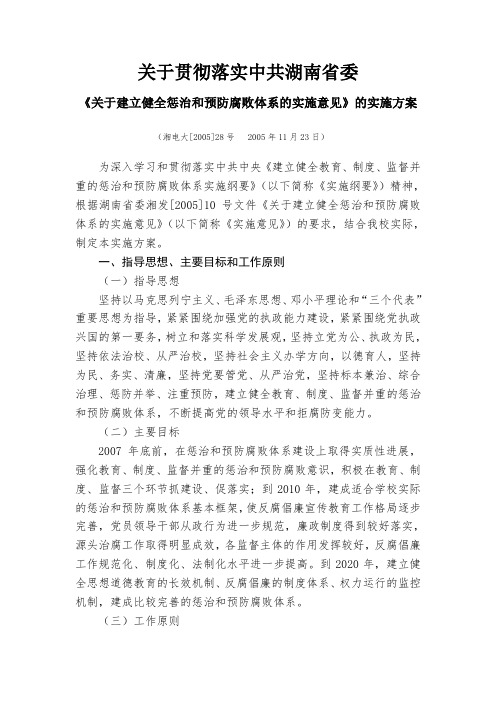 2009年度经济专业技术资格考试考前培训班报名表 .doc