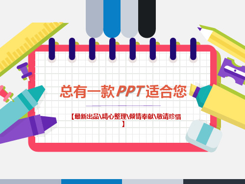 教师资格证面试之备课篇PPT讲稿思维导图[PPT课件白板课件]