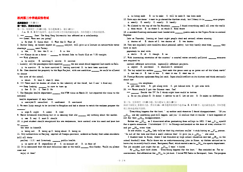 浙江省杭州二中高三英语6月适应性考试试题