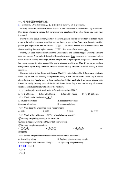 (英语)九年级上册英语阅读理解答题技巧及练习题(含答案)及解析