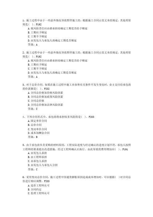 2015一级浙江省建造师法规考试技巧、答题原则